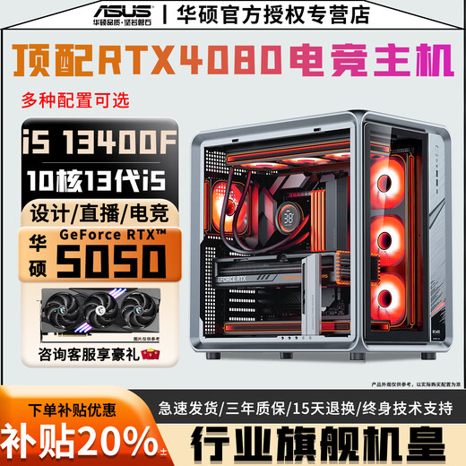 ASUS Intel 20-core 14th generation i7 14700/i5 14500+RTX5060/5050 high-end independent display e-sports game desktop host AI design live broadcast computer home machine configuration four i5 14400F+RTX3060 computer host丨five-year warranty live broadcast丨e-sports丨design丨3A