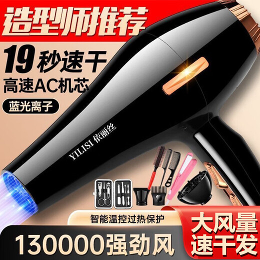 Hair dryer for hair salons, strong wind, home barber shop, high-power negative ion silent quick-drying hair care hair dryer, blue light hair care, dark night black 1300W five-piece set