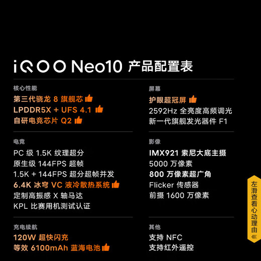 Vivo IQOO Neo10Pro+ Snapdragon 8 Extreme Edition Buy Full-blooded dual-core Ares Self-developed e-sports chip 120W flash charging Gaming AI smart 5G phone Neo10 Chiguang White 12GB+256GB Official standard 180-day replacement only + three-year warranty + broken screen insurance