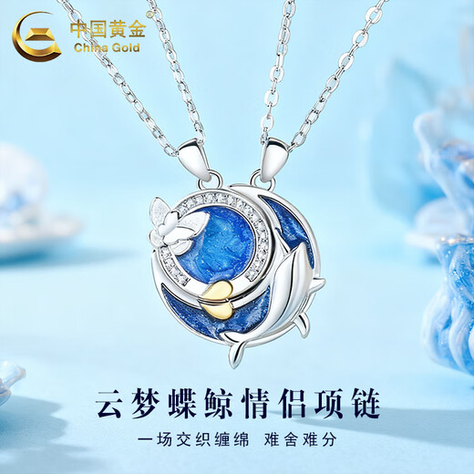 China Gold S925 Silver Yunmeng Butterfly and Whale Couple Necklace Couple One Valentine's Day Birthday Gift for Boyfriend and Girlfriend Yunmeng Butterfly Whale Couple Necklace One Pair