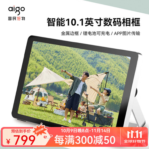 Patriot (aigo) intelligenter digitaler Fotorahmen, HD, elektronisches Fotoalbum, Cloud-Übertragung, Video-Foto-Player, Eltern-Geschenk, Hochzeitsgeschenk, DP15, 10,1 Zoll, silberfarbener schwarzer Metallrahmen