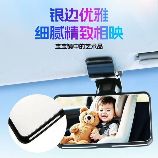 LISM safety car seat observation mirror baby car rearview mirror mirror auxiliary reverse children's blind spot baby mirror large size 10.3*5.9 3R2181