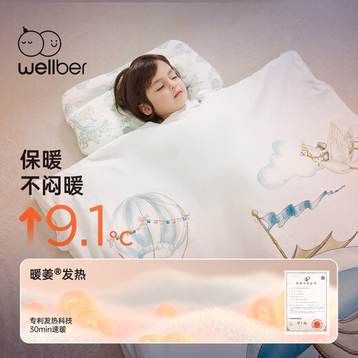 WELLBER children's anti-kicking quilt autumn and winter constant temperature all-in-one medium and large children's baby quilt sleeping bag airship 100*160cm