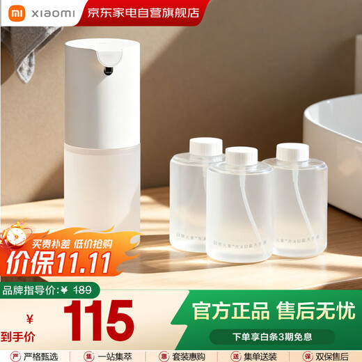 Xiaomi (MI) Mijia Mobile Phone Washing Fully Automatic Sensor Hand Sanitizer Machine Sterilization Skin Care Electric Smart Birthday Gift 1S Set + Amino Acid Hand Sanitizer Three Bottles