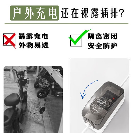 阿乐乐可【国标 5 米防水】电动车充电保护器 | 充满断电 + 防火阻燃插座/插线板/插排/插板/接线板/拖线板
