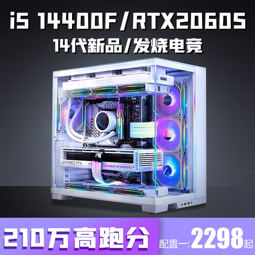 Colorful Core i5 13600K/RTX5060/5050 desktop computer i5 14400F+RTX3060/3050 game console office design e-sports live broadcast assembly package five i5 14400F+RTX3060