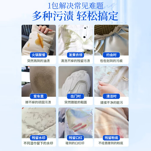 Jieyijia down jacket wet wipes 10 pieces * 3 bags gardenia scented cotton down jacket cleanser no water wash to remove stains and oil stains