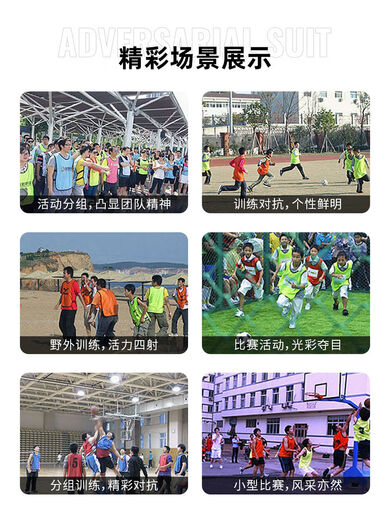 Large and small mesh breathable basketball football training vest confrontation uniform outdoor expansion vest number Frisbee team uniform children's model, model, plus size, contact customer service for selection