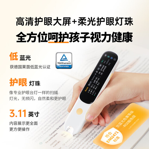 Alpha Egg Dictionary Pen D1Plus 64G Memory Upgrade English Reading Pen Translation Pen Electronic Dictionary Scanner Pen Word Pen Learning Machine for New Textbooks for Primary and Junior High Schools