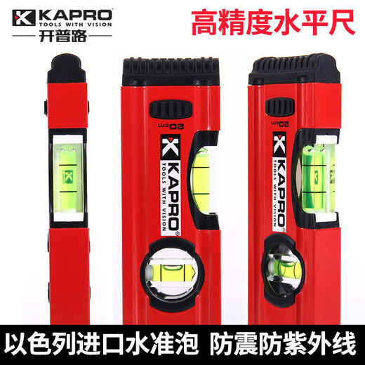 KAPRO level high-precision 779 aluminum alloy thickened anti-fall small multi-functional strong magnetic imported level level 3 blisters 120cm