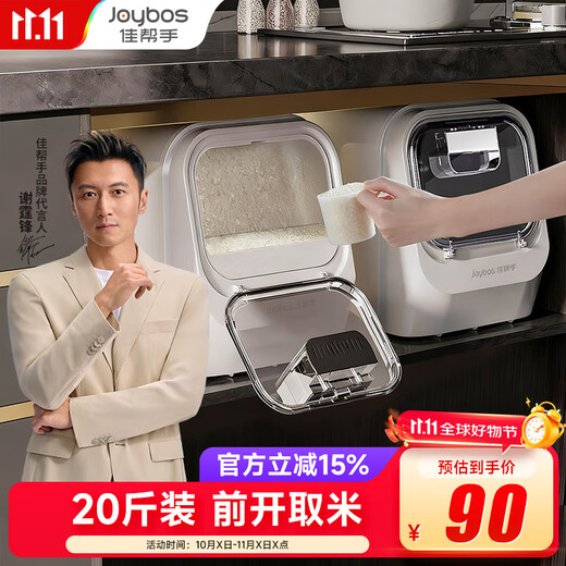 Jia helper rice bucket 20Jin Jin is equal to 0.5kg. 2025 new insect-proof and moisture-proof household front-opening cupboard rice flour container 20Jin Jin is equal to 0.5kg.