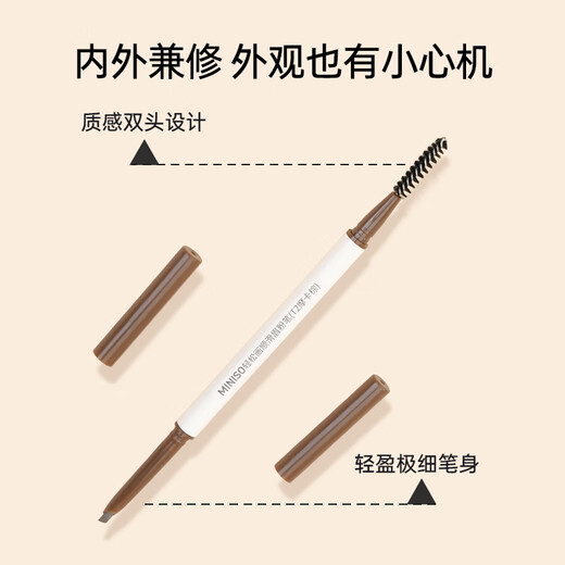 MINISO Easy to Draw Smooth Eyebrow Chalk (T2 Mocha Brown)