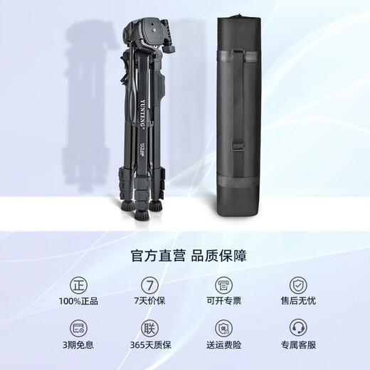 Yunteng VCT-668 tripod, professional micro-SLR camera, photography and video stabilization bracket, mobile phone horizontal and vertical shooting gimbal, outdoor photography and live broadcast, portable aluminum alloy tripod set 668 tripod, free mobile phone clip + Bluetooth remote control + tripod bag