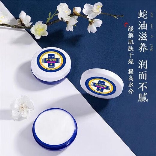 Longrich (LONGRICH) Anti-cracked snake oil for hands and feet 50g Foot cream Hand and foot care Anti-cracking, anti-crack, anti-freeze and anti-drying precious snake oil 50g*2 box