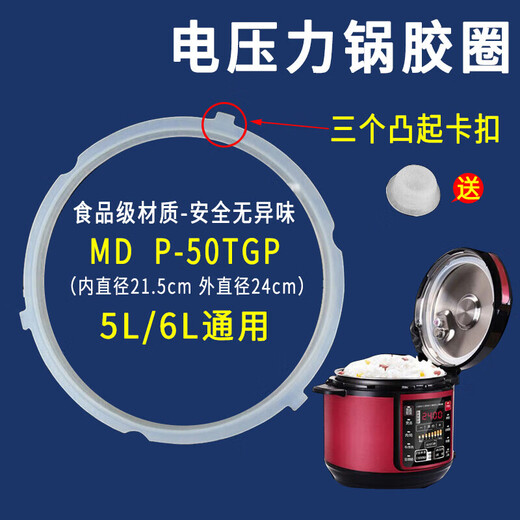 Midea electric pressure cooker rubber ring sealing ring electric pressure cooker rice cooker lid rubber ring 5/6 liter universal QC50A5/QC60A5 (3 buckles applicable)