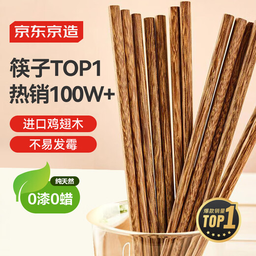 Made in Tokyo, chopsticks, household food contact grade tableware, solid wood, non-slip chicken wing wood logs, no paint, no wax, 10 pairs