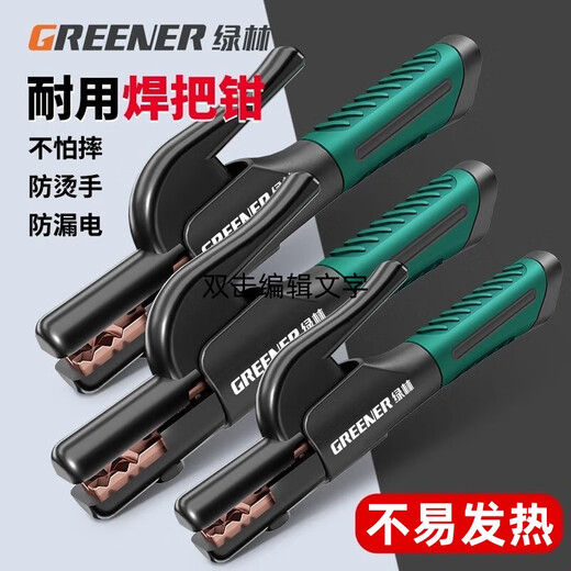 Green forest welding clamp new welding gun industrial grade anti-scalding welding clamp accessories welding clamp clamp durable industrial grade welding clamp