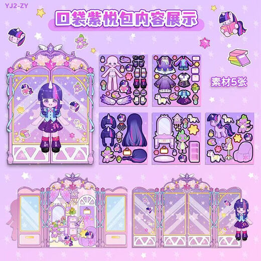 Ruoyu My Little Pony Quiet Book Magic Academy Pocket Toy New Girl Sticker Children's Toy Cute Twilight Zone Landscaping Pocket Bag