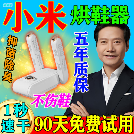 UV double sterilization high-speed shoe dryer fully automatic intelligent timing upgraded sterilization and deodorization, wet and dry use