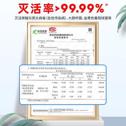 Jingbaili 84 disinfectant 5L*4 barrel full box large barrel household commercial environment 84 disinfection clothing bleach water