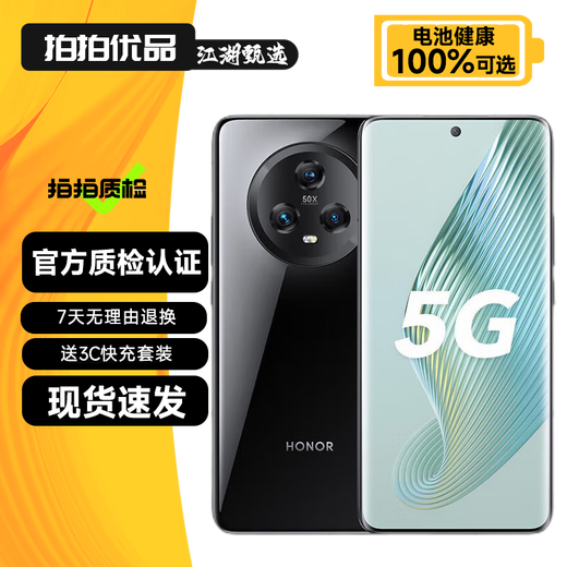 荣耀Magic5 / Magic5 Pro 二手手机 第二代骁龙8旗舰芯片 鹰眼相机拍照游戏5G手机 【Magic5】亮黑色 12GB+256GB 99新