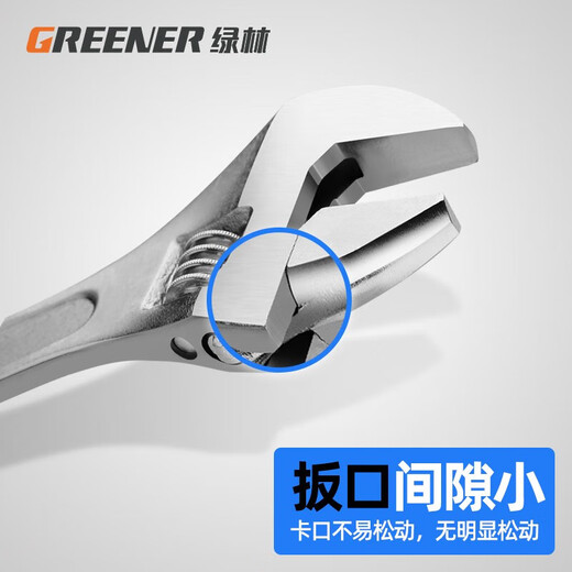 GREENER adjustable wrench 15-inch set tool universal adjustable wrench large opening multi-functional bathroom adjustable wrench light handle