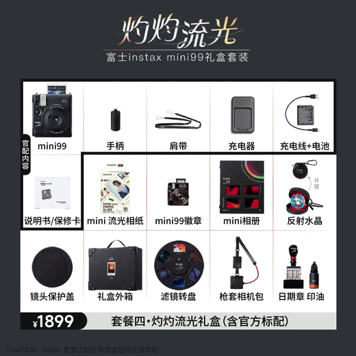 Fuji (FUJIFILM) instax instant camera mini99 classic black package 2 official content + 20 pieces of photo paper