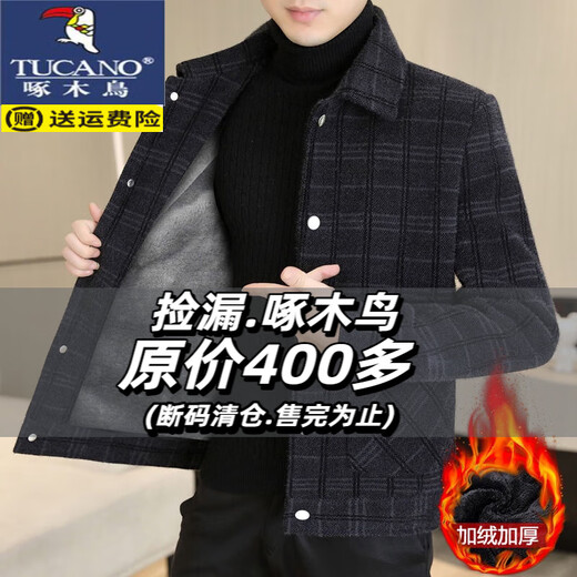 Woodpecker (TUCANO) autumn and winter velvet jacket men's slim woolen tops trendy and handsome thickened imitation gold mink velvet coat coat gray velvet thickened M (recommended 90-110Jin Jin equals 0.5 kg)