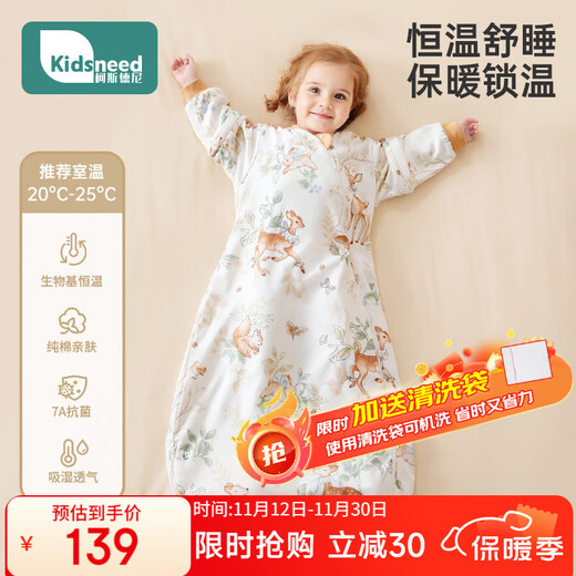Kidsneed baby sleeping bag autumn and winter pure cotton constant temperature double layer baby sleeping bag infant pajamas children anti-kicking quilt leg wrap M size
