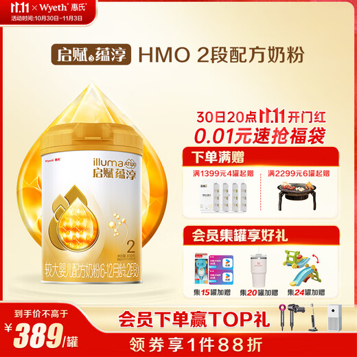 Wyeth Qi Fu Yun Chun A2 imported HMO older infant formula 2 stage (6-12 months) 810g