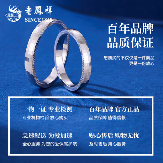 Lao Fengxiang PT950 Platinum Simple Love Couple Ring Men's and Women's Rings Valentine's Day Birthday Gift for Girlfriend and Wife No. 19 Platinum Simple Love Ring Approximately 4.9g