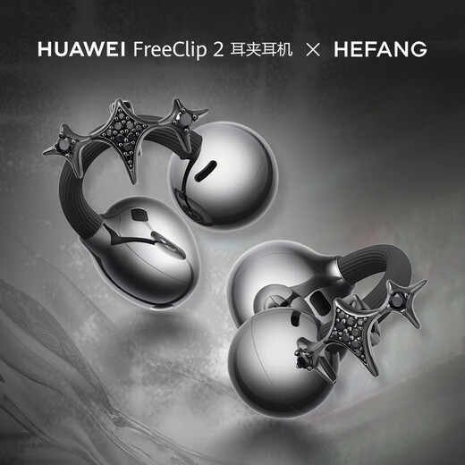 HEFANG new co-branded product HUAWEI FreeClip2 ear clip headphones xHEFANG Huawei ear clip ear accessories Starburst Modern Black