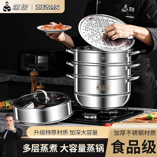 Steaming steamer stainless steel household food grade extra thick soup pot steamed buns three or four layers universal induction cooker large glass tube ear 4 layers 40cm