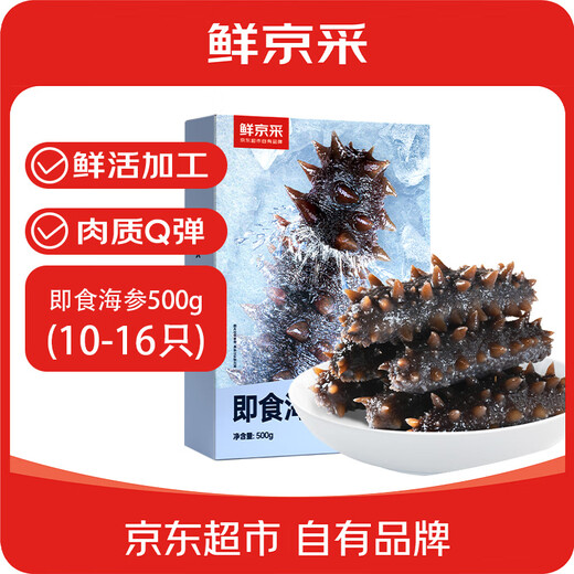 Fresh Dalian ready-to-eat sea cucumbers 1 Jin Jin equals 0.5 kg 10-16 pieces Solids 75% OCC Seafood