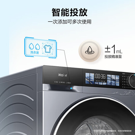 Haier's new product 4.0 upgraded model, direct drive drum washing machine, fully automatic 10kg household lazy person, large capacity, washing ratio 1.12, high temperature barrel, self-cleaning, no cleaning, trade-in, washing ratio 1.15+smart delivery+blue shield double sterilization drum