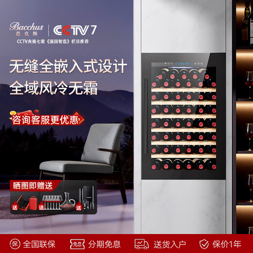 Bacchus wine cabinet built-in 48-pack thermostatic wine cabinet home wine champagne storage wine cabinet ice-freezer cabinet foreign wine home kitchen living room villa wall cabinet YC-110 black single temperature air-cooled compressor fully built-in 48 bottles