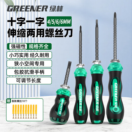 GREENER multi-function telescopic flat-head Phillips screwdriver, dual-purpose screwdriver set, strong magnetic screwdriver positioning