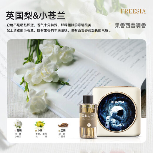 LZJV new smart fragrance machine, automatic fragrance machine, rechargeable fragrance diffuser, indoor shopping mall fragrance machine, cold fragrance device, ebony agarwood-replenishing essential oil-3 sets (same fragrance type)