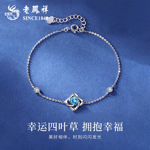 Lao Fengxiang PT950 platinum four-leaf clover bracelet for women new pure platinum Mid-Autumn Festival birthday gift for girlfriend and wife Platinum four-leaf clover bracelet about 1.9g brand gift box