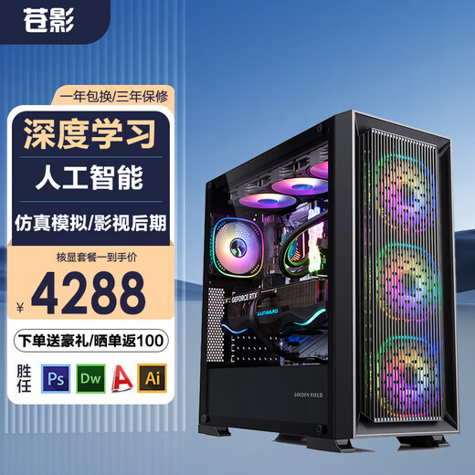 Cangying i9 14900K deep learning dual-channel RTX3090/4090/5090 server host Ai model training rendering modeling algorithm host computer host workstation RTX3080 20G*1 piece i5 14600K+32G memory+2TB solid state