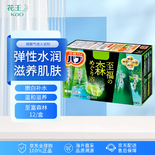 Kao (KAO) Bath Salts 12 pieces/box 480g (Zhifu Forest) Shower Gel Relieves Fatigue and Helps Sleep