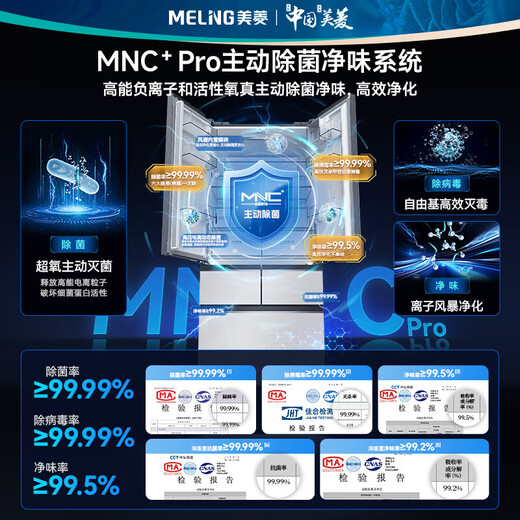 MeiLing French 510-liter five-door multi-door refrigerator small apricot double cycle dual system ultra-thin zero embedded active sterilization and odor automatic ice making glass panel 510WFPU9BIZX