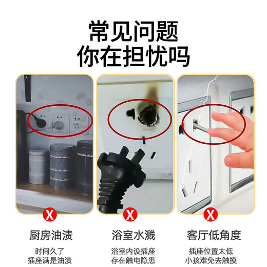 Type 86 socket waterproof cover self-adhesive switching power supply protective cover splash-proof box bathroom toilet socket protection box heightened waterproof box-transparent