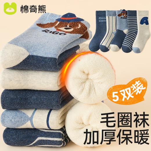 Mianqi Xiong children's socks boys' pure cotton winter plus velvet warm cotton socks thickened cotton autumn and winter terry socks children's socks 9-12