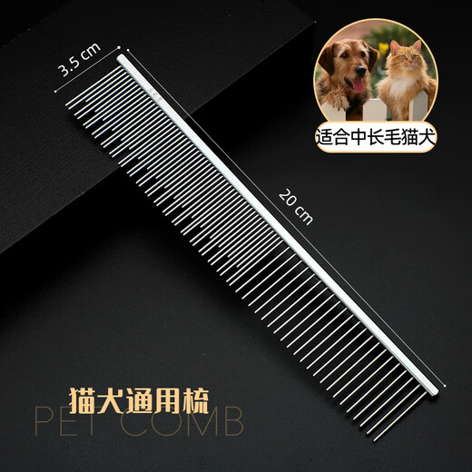 Le Maojiang pet comb to remove floating hair and open knots, British short and long hair cat and dog comb, long and short needle double tooth row comb, double tooth cat and dog universal comb length 20cm (medium and long hair cats and dogs)