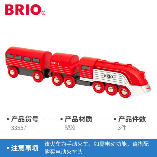 Swedish classic steam track train sound high-speed rail train toy children's remote control car assembly 33557-streamline train set