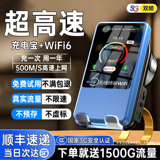 Feizhen Yunnan Xinjiang uses 2025 new model Portable WiFi 9.9 monthly rental Mobile network power bank Unlimited traffic Internet Portable wireless network router Smart wall-penetrating King Power bank Master version Enhanced 8999