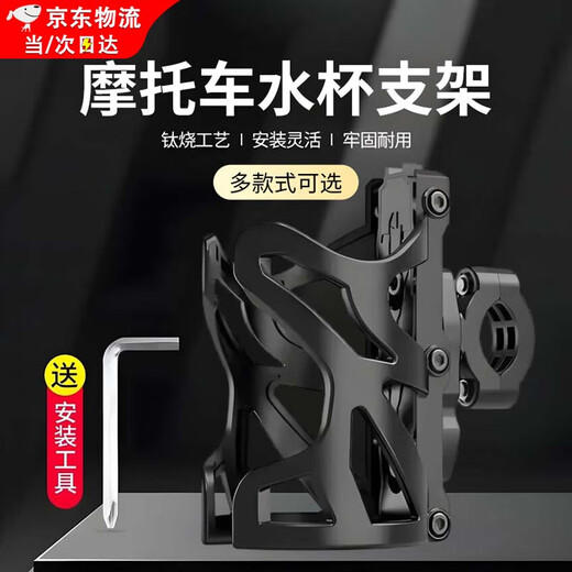 Lanlian motorcycle water cup holder bumper kettle cup holder electric vehicle bicycle water cup holder scooter water bottle beverage holder bumper modification accessories equipment insulated cup holder black