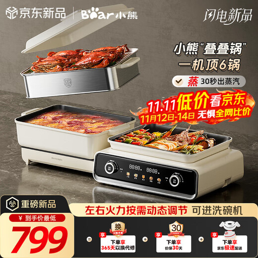 Bear electric hot pot special pot folding multi-functional pot electric steamer multi-purpose roasting and shabu-shabu all-in-one home cooking Bear stacking pot 3.0 single pot N22S3