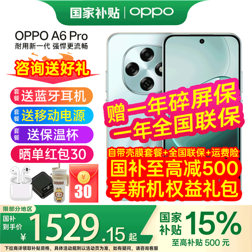 OPPO A6 Pro 7000mAh large battery IP69 waterproof 5G durable new mobile phone official genuine Qingyun Pingbu 8GB+256GB official standard configuration